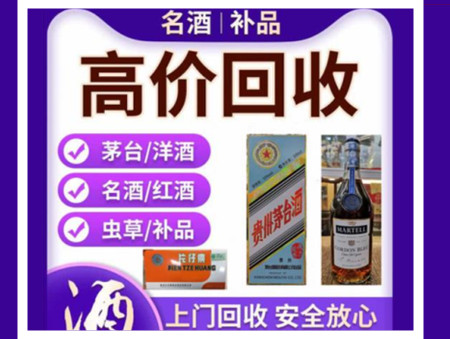 颍东烟酒回收店