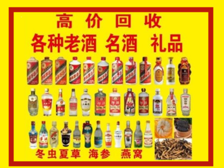 颍东回收名酒店